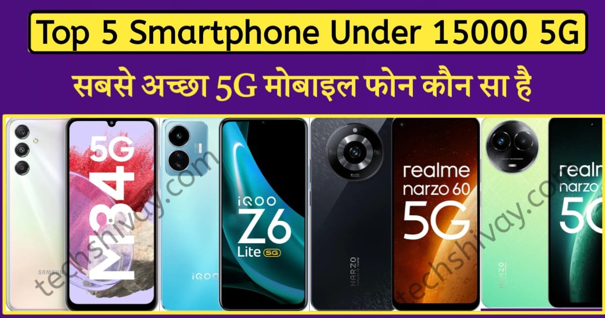 Top 5 Smartphone Under 15000 5G